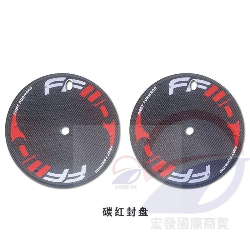 700C封盤 公路車封盤 死飛車封盤 封閉輪輪蓋 印刷盤 2張的 HFGJ | 蝦皮購物