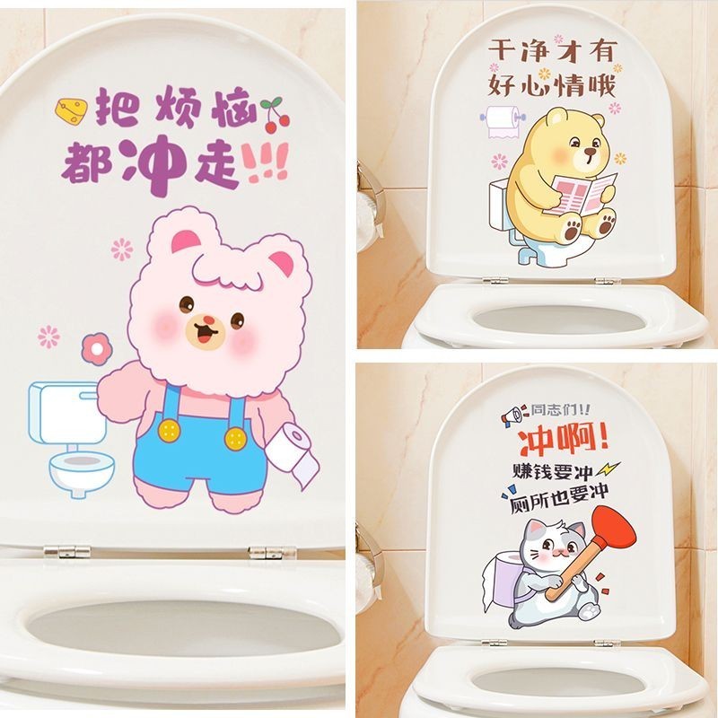 Toilet sticker 可愛小熊馬桶蓋貼紙翻新個性創意防水衛生間貼畫搞笑馬桶貼 新款 現貨蘋果12.14 | 蝦皮購物