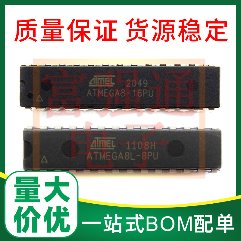 【量大價優】ATMEGA8-16PU ATMEGA8L-8PU DIP28 質保 價格優勢 可配單 代燒錄 | 蝦皮購物