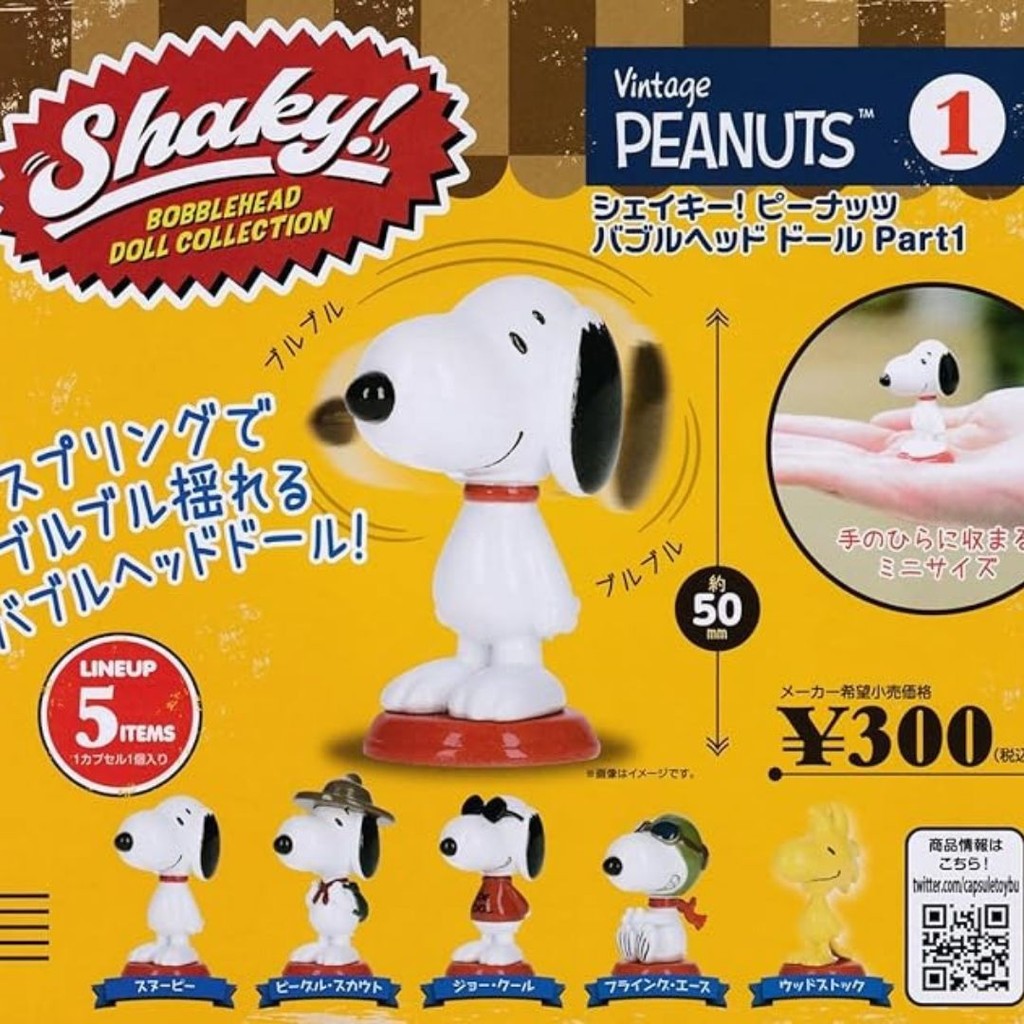 現貨 BENELIC Shaky! 史努比角色白色塑膠晃頭公仔P1 史奴比 SNOOPY 扭蛋 日本進口 | 蝦皮購物
