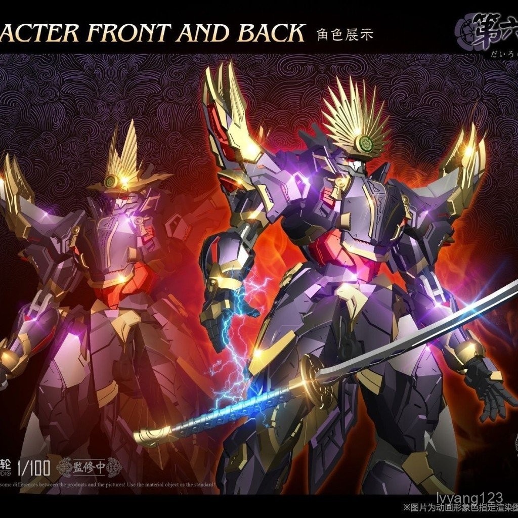 新品未開封初回版】火将軍戦国猛将シリーズMLZ-01第六天魔王信長