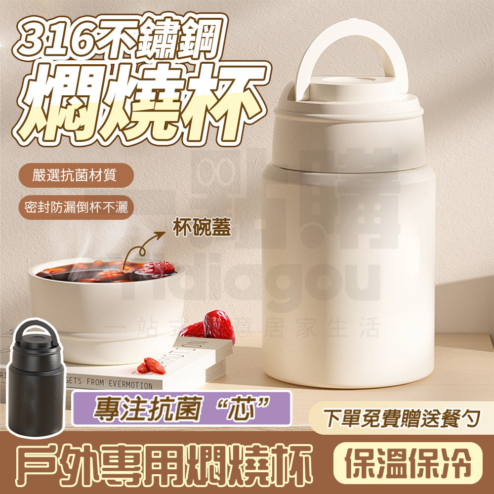 六層分隔真空鎖溫316燜燒杯