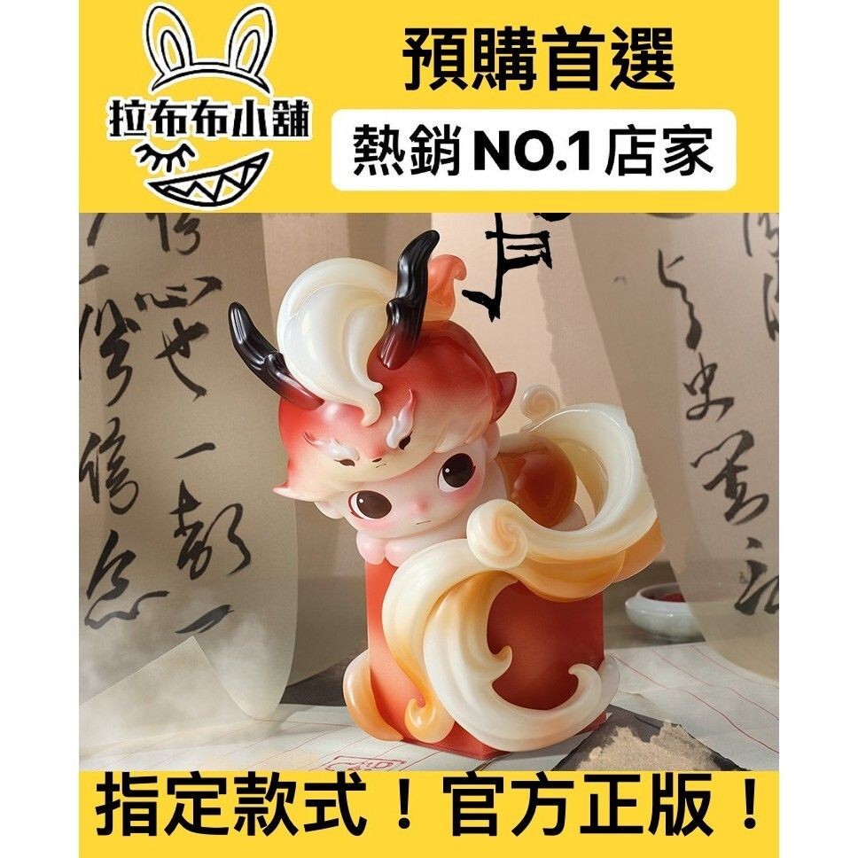 [預購]Dimoo 一盞風月 系列 確認款 盲抽 泡泡瑪特 popmart 國風 水墨 狐狸 瑞獸 神獸 盲盒 公仔 | 蝦皮購物
