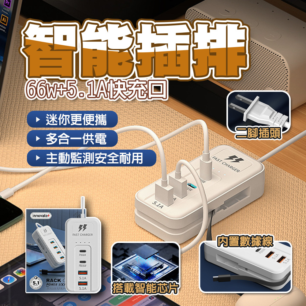 高速USB集線器插座延長線（多孔充電版）