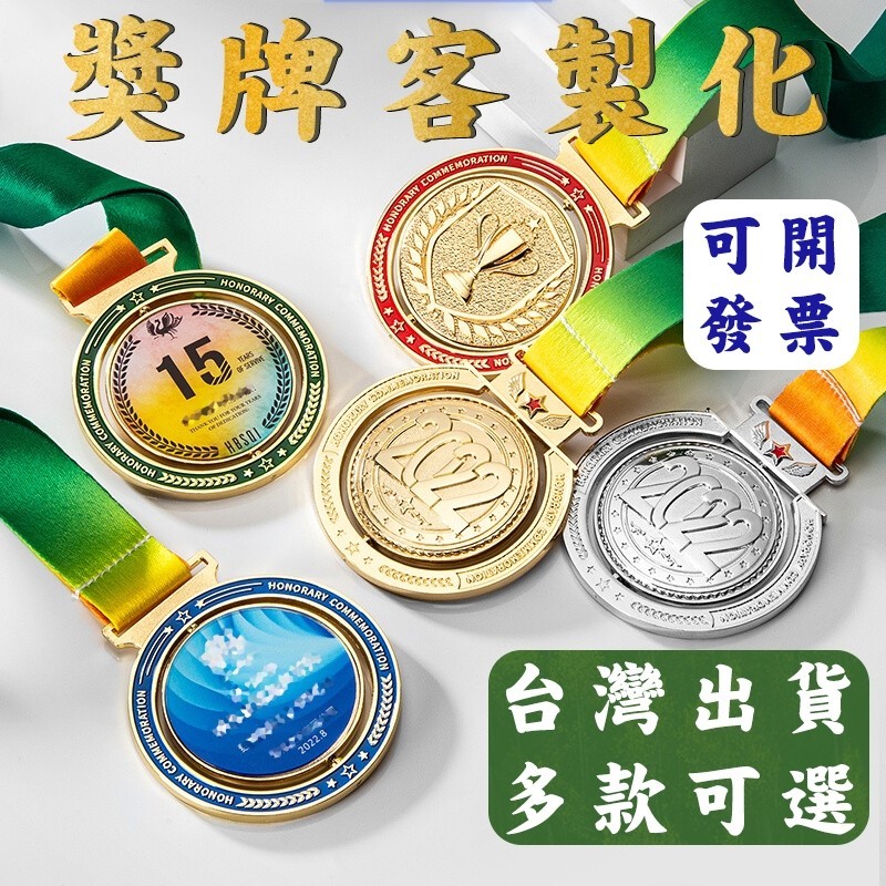 獎牌訂製金牌金屬製作水晶紀念品客製化壓克力掛牌客製獎盃訂做獎座diy紀念牌獎章運動奧運完賽路跑馬拉松羽球田徑小金人頒獎小 | 蝦皮購物
