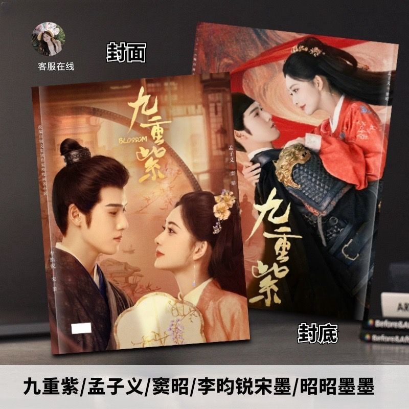 李昀銳 孟子义 最新直筆サイン 九重紫 専用ページ 李昀銳 孟子义 最新直筆サイン 九重紫 専用ページ 李昀锐孟子义