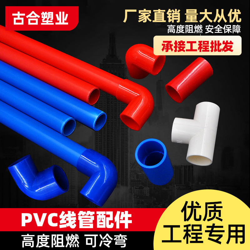 限時優惠 PVC穿電綫管16/20mm走綫管3分4分家裝絶緣阻燃電工套管pvc電綫管 | 蝦皮購物