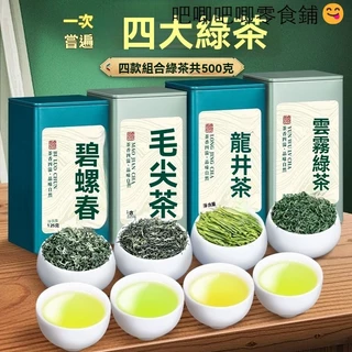 セット出品:西湖龍井茶と高山雲霧茶のセット 楽天市場】中国 茶 西湖 龍井の通販