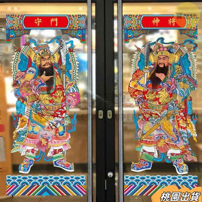 【樂淘】新品 2025 請門神 門貼武門神·文門神 新年春節 裝潢玻璃靜電貼 辦公室門神 守門神將 霸氣武將年畫 | 蝦皮購物