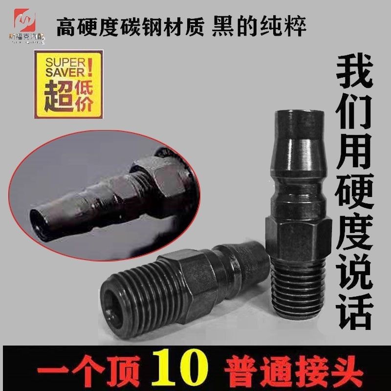 小風砲快速接頭氣動接頭接入小風砲快速接頭氣動接頭氣釘槍打針機氣壓表氣泵接頭二分公頭5.17 | 蝦皮購物
