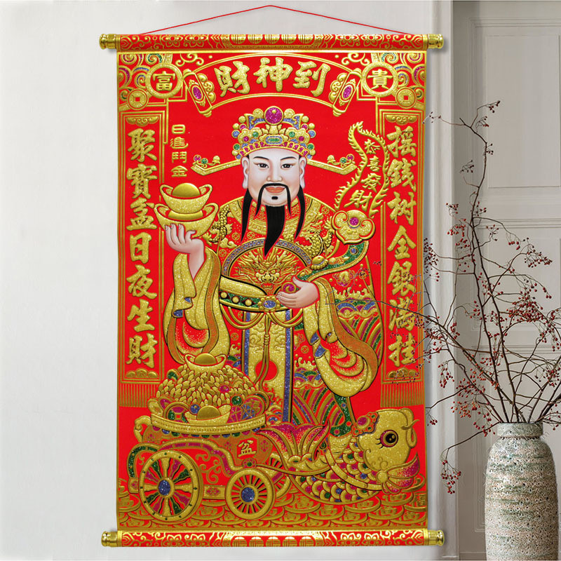 A00T 財神爺新年裝飾中國風民俗裝飾畫供奉神像佛像玄關卷軸絨布掛畫 | 蝦皮購物