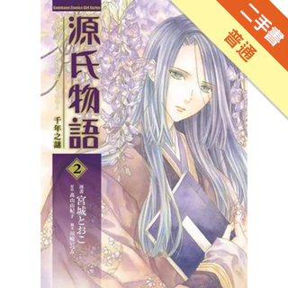 新品未使用　中山家本 源氏物語セット 繪合　行幸　柏木1-2 新品未使用 中山家本 源氏物語セット 繪合 行幸 柏木1-2 - メルカリ