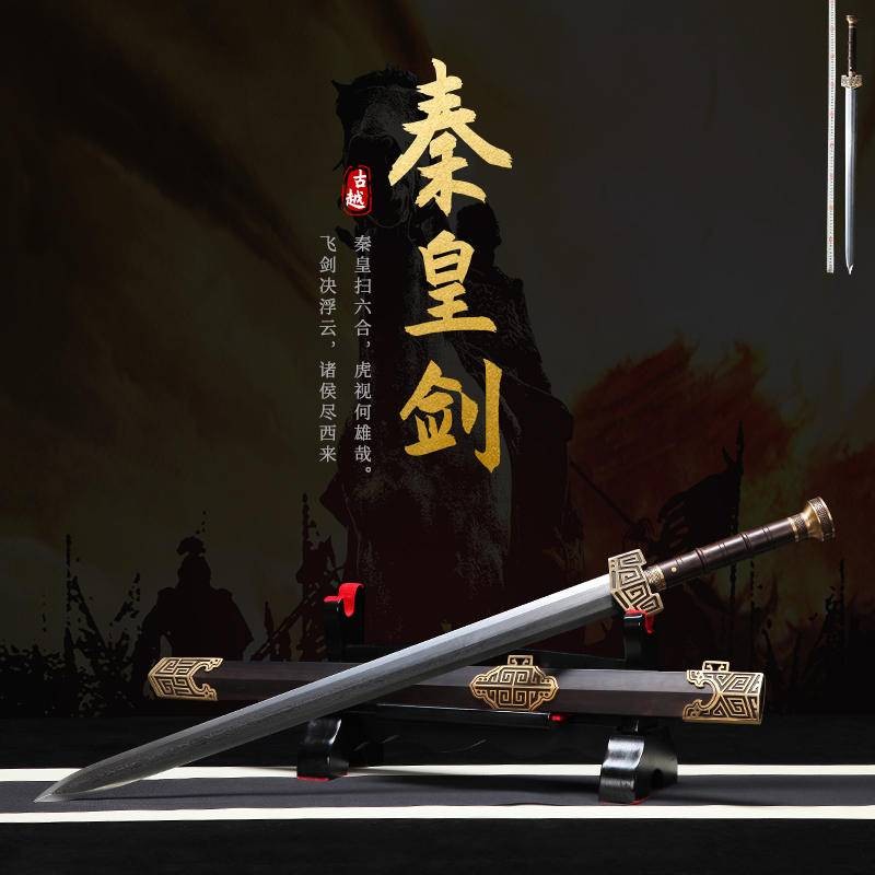 刀劍 觀賞劍 一體鍛打 龍泉古越劍鋪寶劍長款漢劍唐劍秦皇劍古劍重劍花紋鋼手工劍未開刃 | 蝦皮購物