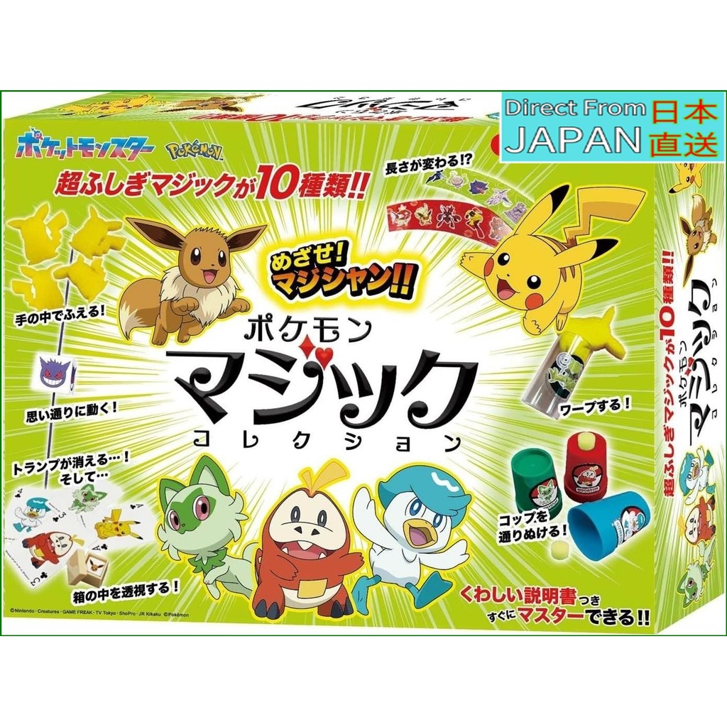 【日本直送】天洋魔法 Pokémon 寶可夢魔法集 10種從小孩到大人都可以使用的神秘魔法 | 蝦皮購物