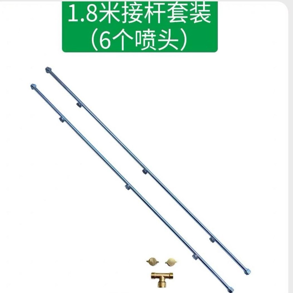 農用打藥機噴頭 多隴不鏽鋼扇形霧化多頭 5米組合加長噴霧噴杆通用 | 蝦皮購物