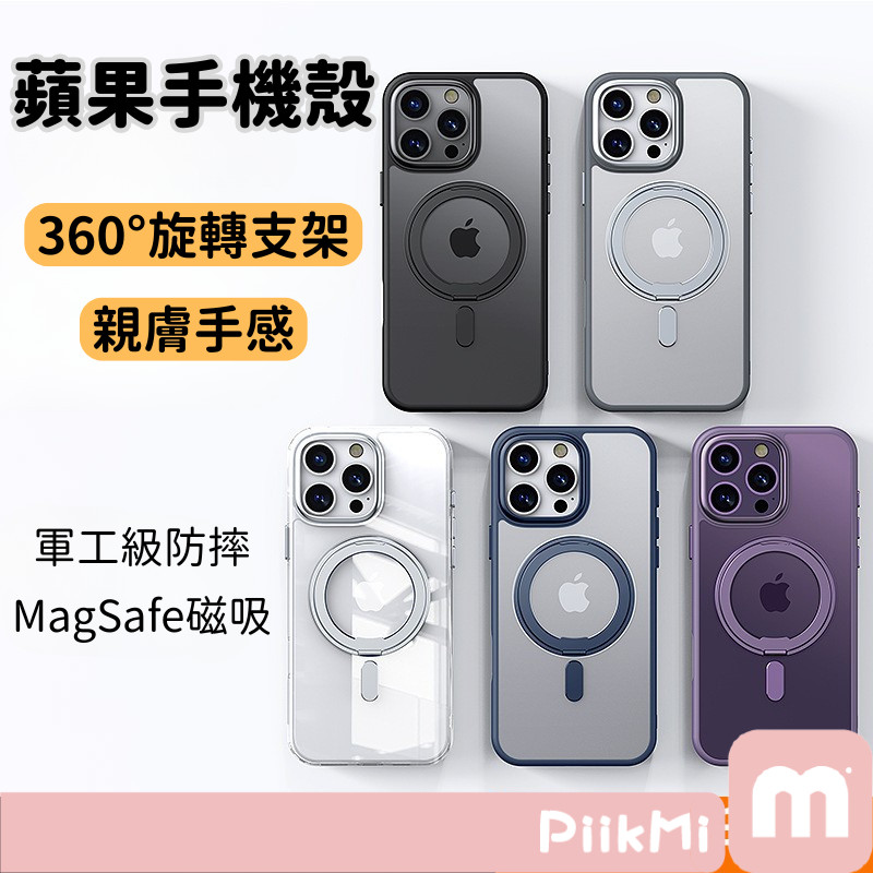 iPhone 15/16 Pro Max 磁吸手機殼評價：360°旋轉支架到底實不實用？ (2/11)