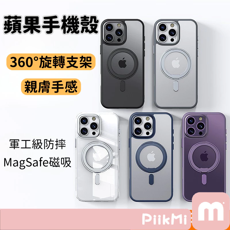iPhone 15/16 Pro Max 磁吸手機殼評價:360°旋轉支架到底實不實用?