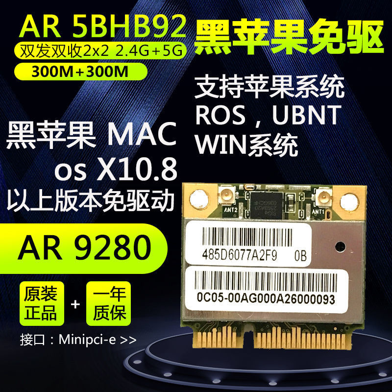 網卡 無綫網卡 內置網卡 優質特惠㉿AR9280 雙頻 5G 無綫網卡 | 蝦皮購物