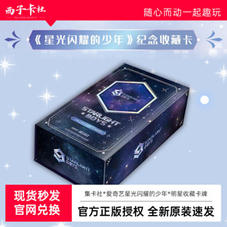 星光少年- 優惠推薦- 2026年1月| 蝦皮購物台灣