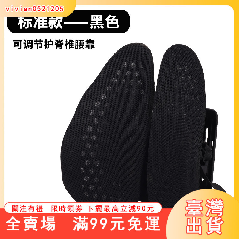 臺灣出貨 雙背闆避震靠墊 透氣網布護腰墊 車用座椅腰墊 護腰支撐背靠 辦公室椅背墊 汽車腰靠 雙背墊 椅墊 ALJ | 蝦皮購物