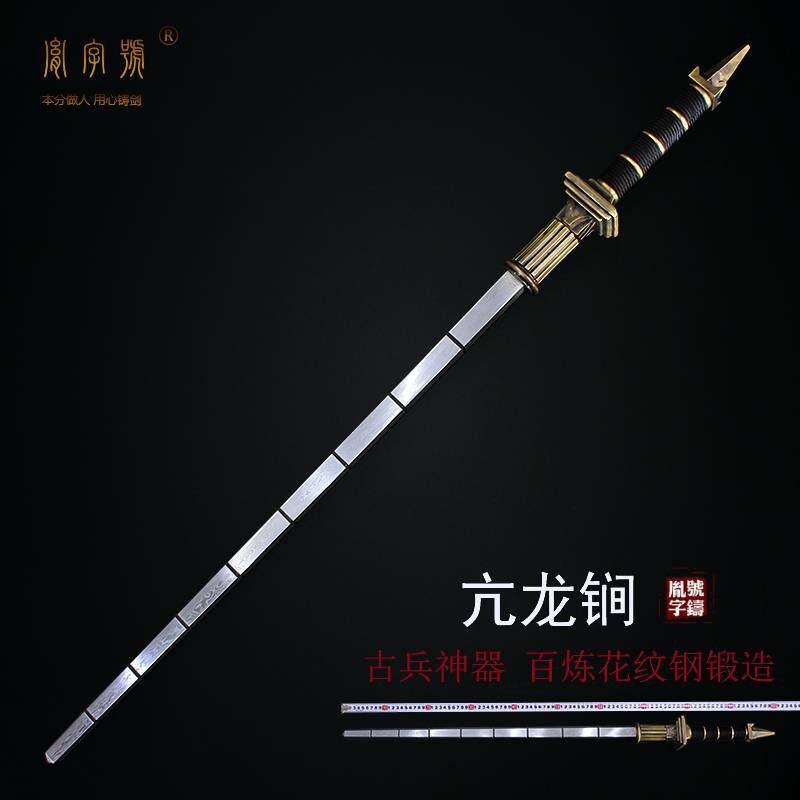 龍泉市胤字型大小寶劍亢龍鐧兵器狄仁傑四大天王花紋鋼實心秦瓊未開刃 | 蝦皮購物