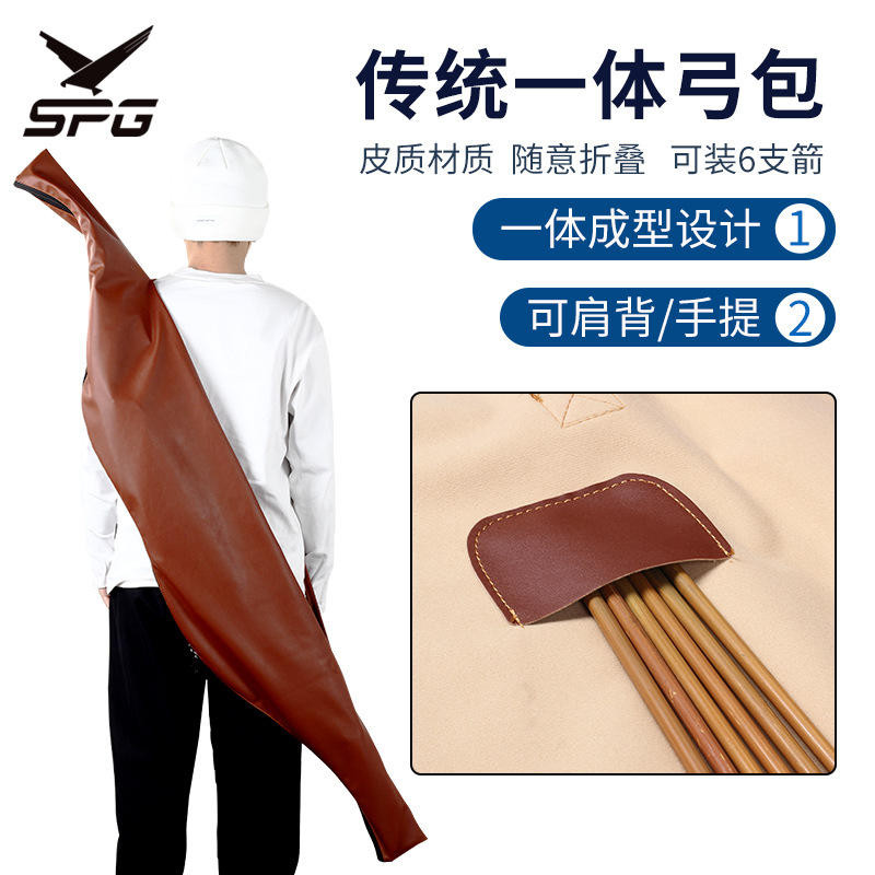 【奧奪】傳統弓包PU材質一體傳統弓背包免拆弓射箭袋子弓箭囊弓袋 | 蝦皮購物