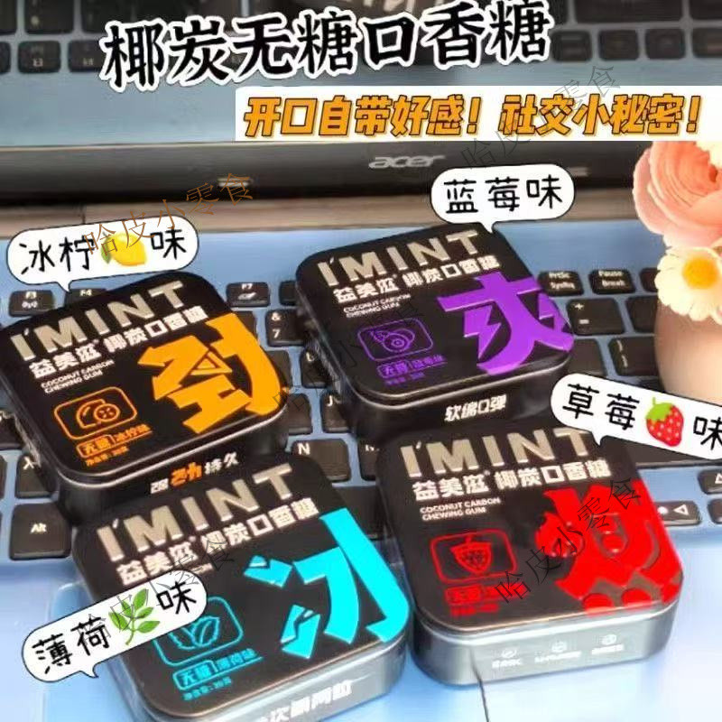imint｜優惠推薦 - 蝦皮購物 - 2026年6月