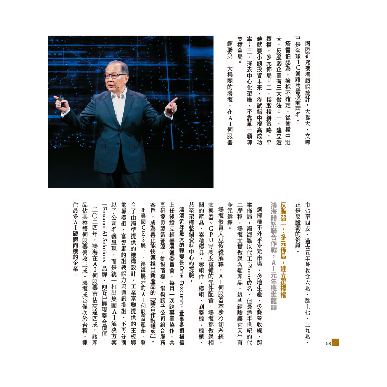 現代民話考　第1期全５冊+第２期3冊　計8冊 PDF) 发展汉语, 高级听力1, 文本与答案
