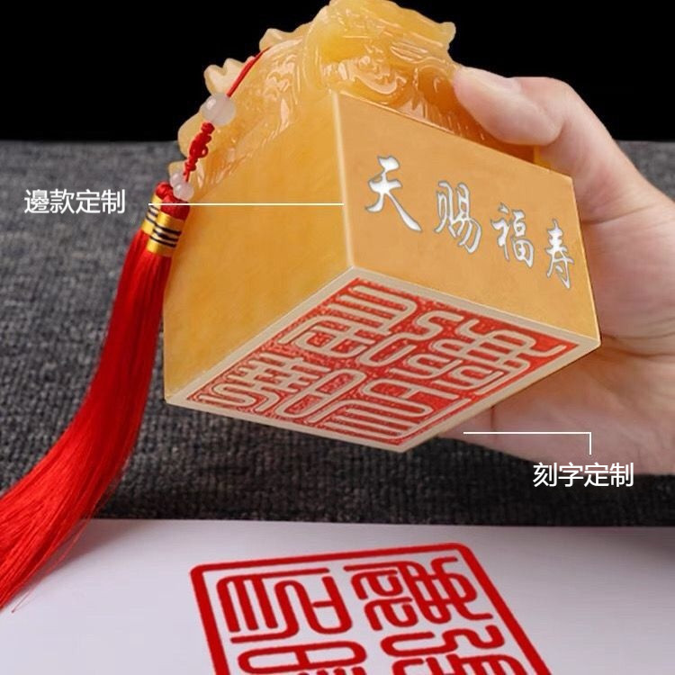 【福語閣】免費刻天然黃玉九龍玉璽印章辦公室風水擺件財印官印陞官龍頭大印 | 蝦皮購物