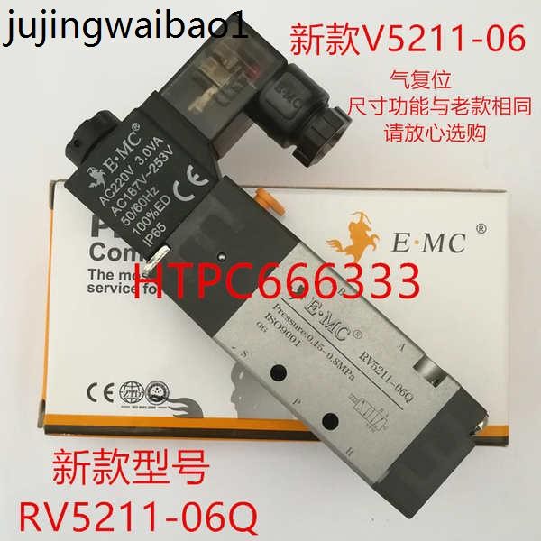 億太諾EMC氣動電磁閥二位五通V5211-06 4V110-06單電控換向氣閥 | 蝦皮購物