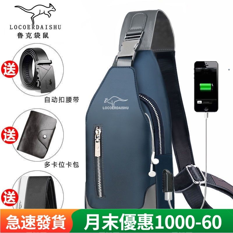 現貨 【現貨熱賣】百搭斜背包 胸包 小後背包魯克袋鼠官方正品防盜男士胸包時尚胸前挎包牛津紡胸包防水斜背包斜背包潮肩背包 | 蝦皮購物