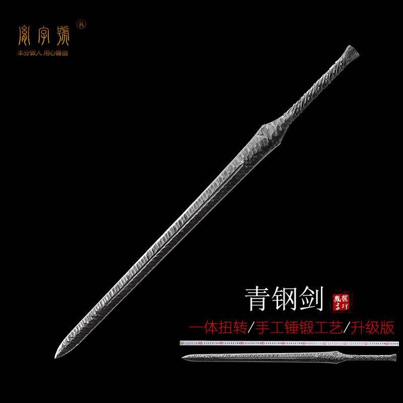 真劍金屬劍一體刀劍青鋼劍手工一體刀劍長劍扭轉鋼柄錘紋八面唐劍胤字型大小寶劍未開刃 | 蝦皮購物