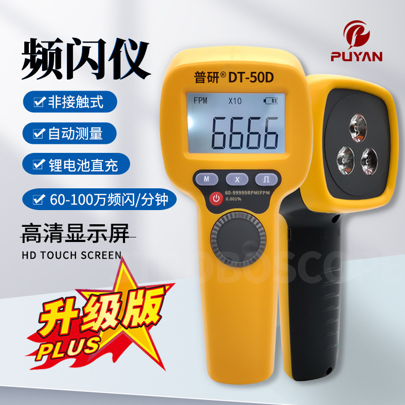 高精度LED頻閃儀非接觸測速儀數顯轉速錶閃光閃頻電機印刷機測速 DKD5 | 蝦皮購物