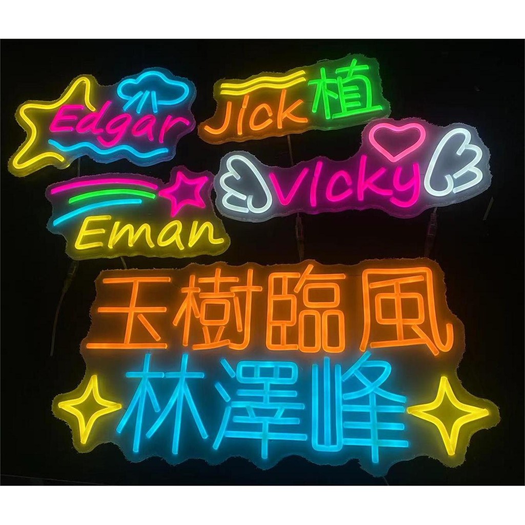 客製化 燈牌 霓虹燈手舉牌 明星演唱會粉絲定製 應援燈牌 ins發光生日快樂燈牌LED | 蝦皮購物
