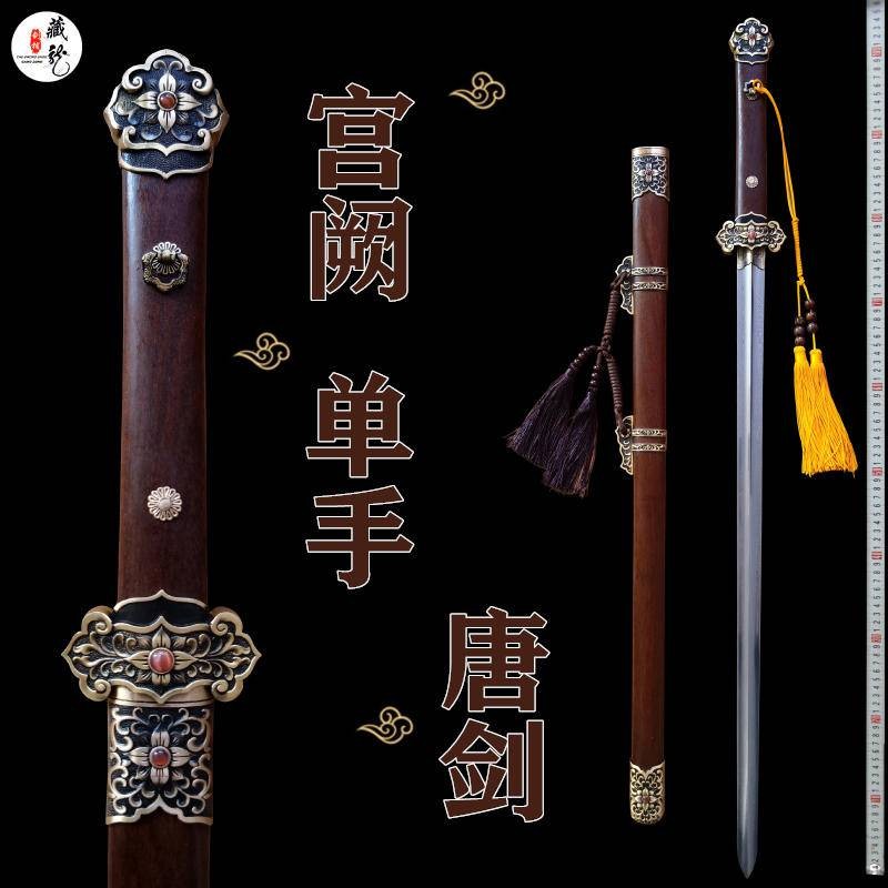道具劍 觀賞劍 一體真劍 龍泉藏龍寶劍刀劍單手劍唐劍橫手劍太極劍武術劍鎮宅收藏劍未開刃 | 蝦皮購物