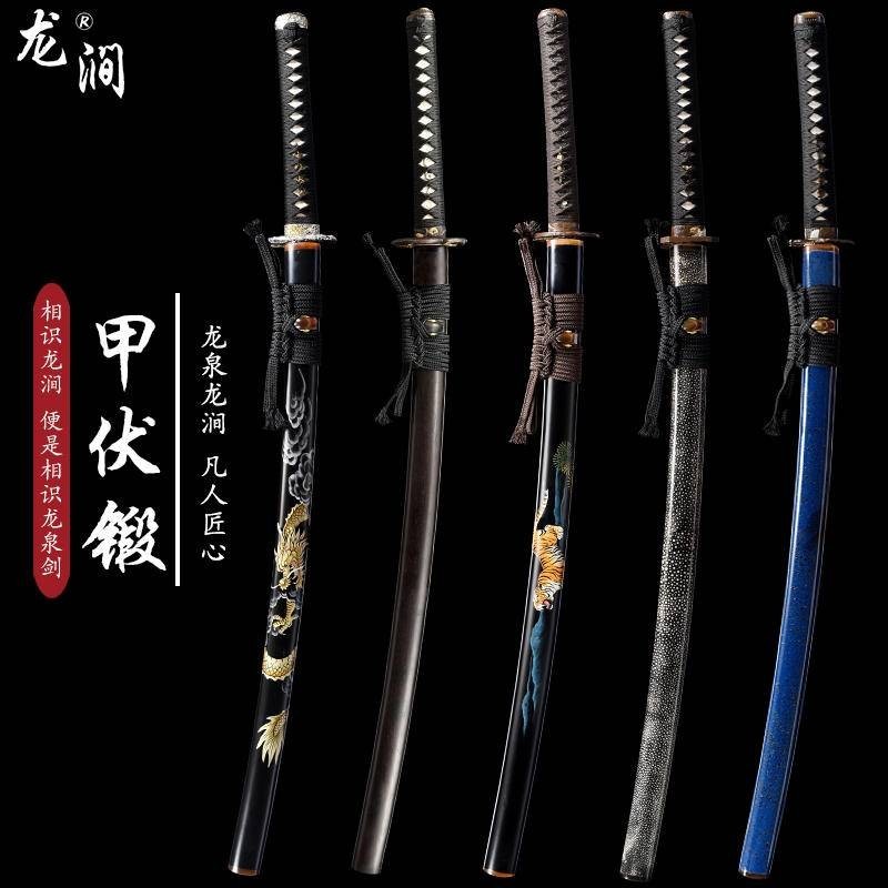 真刀劍一體刀劍龍泉龍澗刀劍銘揚甲伏鍛包鋼打刀太刀手工折疊鍛打覆土燒刃未開刃 | 蝦皮購物