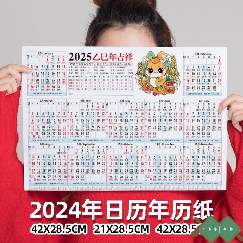 三木家 ♡手撕掛曆♡ 2025日曆 年曆 2025年日历全年桌面单张365天年历存钱目标管理计划表墙贴日程表jia | 蝦皮購物
