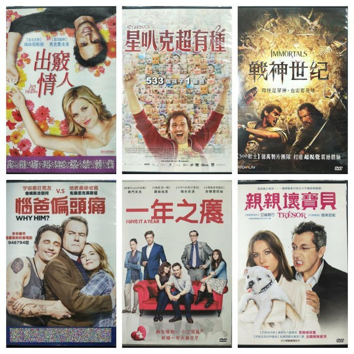 影音大批發-D-正版DVD-電影 出竅情人 星叭克超有種 戰神世紀 惱爸偏頭痛 一年之癢 親親壞寶貝 | 蝦皮購物