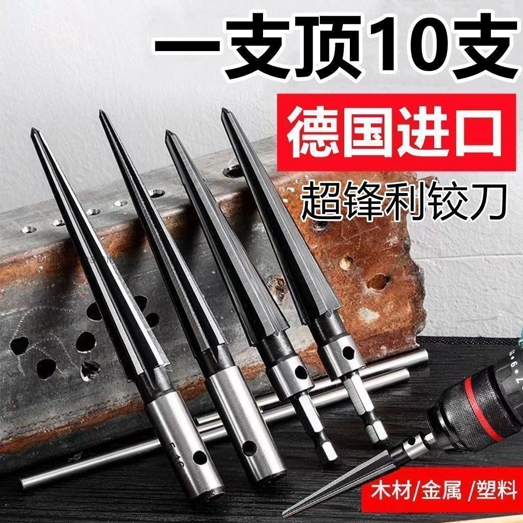 「優匠五金」電鑽鉸刀手用鉸刀 錐度擴孔器木工T型鉸刀開孔器倒角擴孔鉸刀刃具 | 蝦皮購物