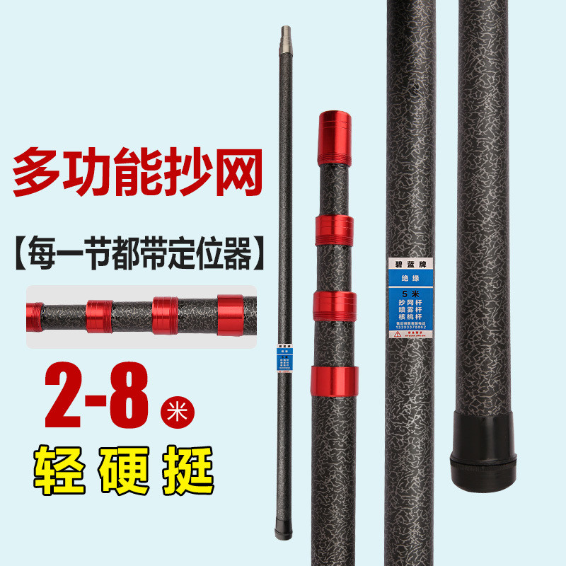 現貨速發 抄網竿 高碳抄網杆 超硬萬能伸縮杆 加厚撈魚割水草摘果神器松塔檳榔網兜 | 蝦皮購物
