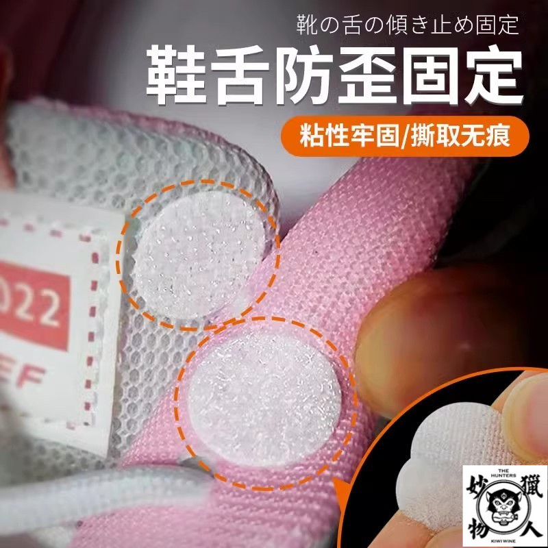 鞋舌防歪固定神器 防滑 防跑偏 適用運動鞋 固定鞋帶 鞋舌鬆緊帶 | 蝦皮購物