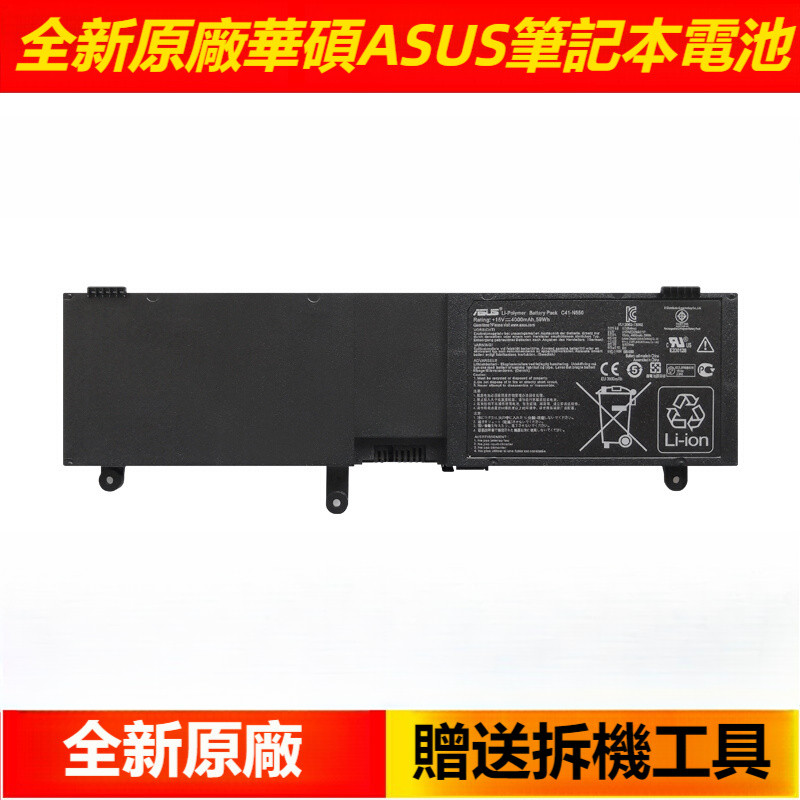 全新原廠華碩 ASUS N550J N550X47JV N550JK C41-N550 筆記本電池 | 蝦皮購物
