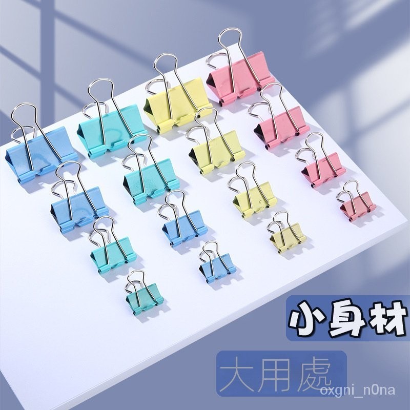 【熱賣】 彩色尾夾 純色 燕尾夾 開口 辦公用品 長尾夾 方便收納 夾子 多種規格 燕尾夾 | 蝦皮購物