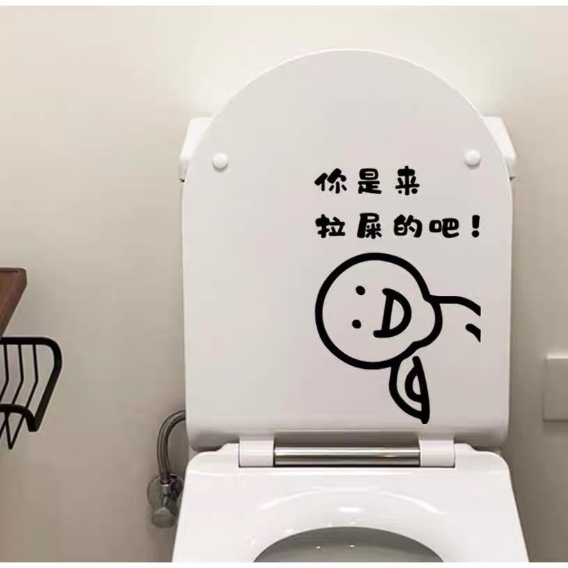 ℐ馬桶蓋貼紙ℐ現貨 創意個性 馬桶貼 可愛 搞笑臉衛生間馬桶蓋 貼畵 裝飾 卡通 塗鴉 防水 貼紙 | 蝦皮購物