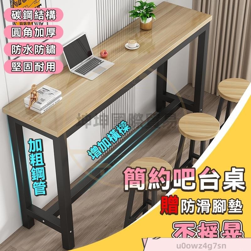 吧檯桌 吧臺桌 吧台桌 高腳桌 鐵木吧吧台桌 吧台 餐桌 簡約吧檯桌 吧台 咖啡桌 靠墻桌 | 蝦皮購物