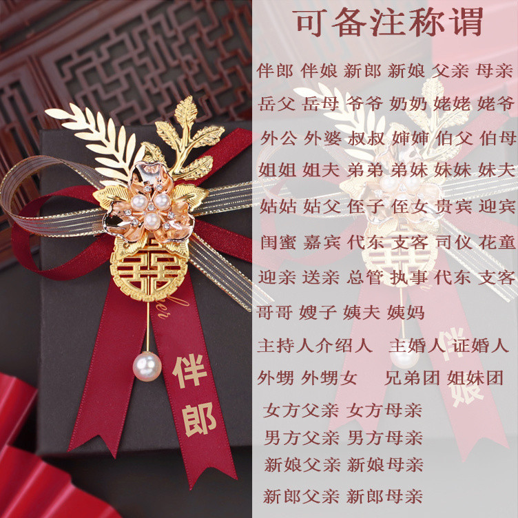 胸花Breast flower 胸花Breast flower 胸花結婚花胸花新郎新娘父親母親結婚胸前花全套一家人胸花婚 | 蝦皮購物