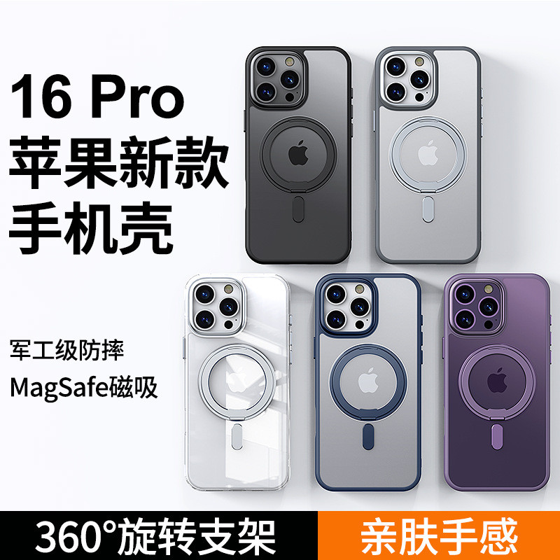 iPhone 15/16 Pro Max 磁吸手機殼評價：360°旋轉支架到底實不實用？ (6/11)