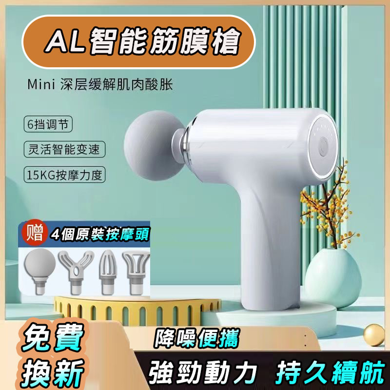 全新升級六檔迷你按摩槍