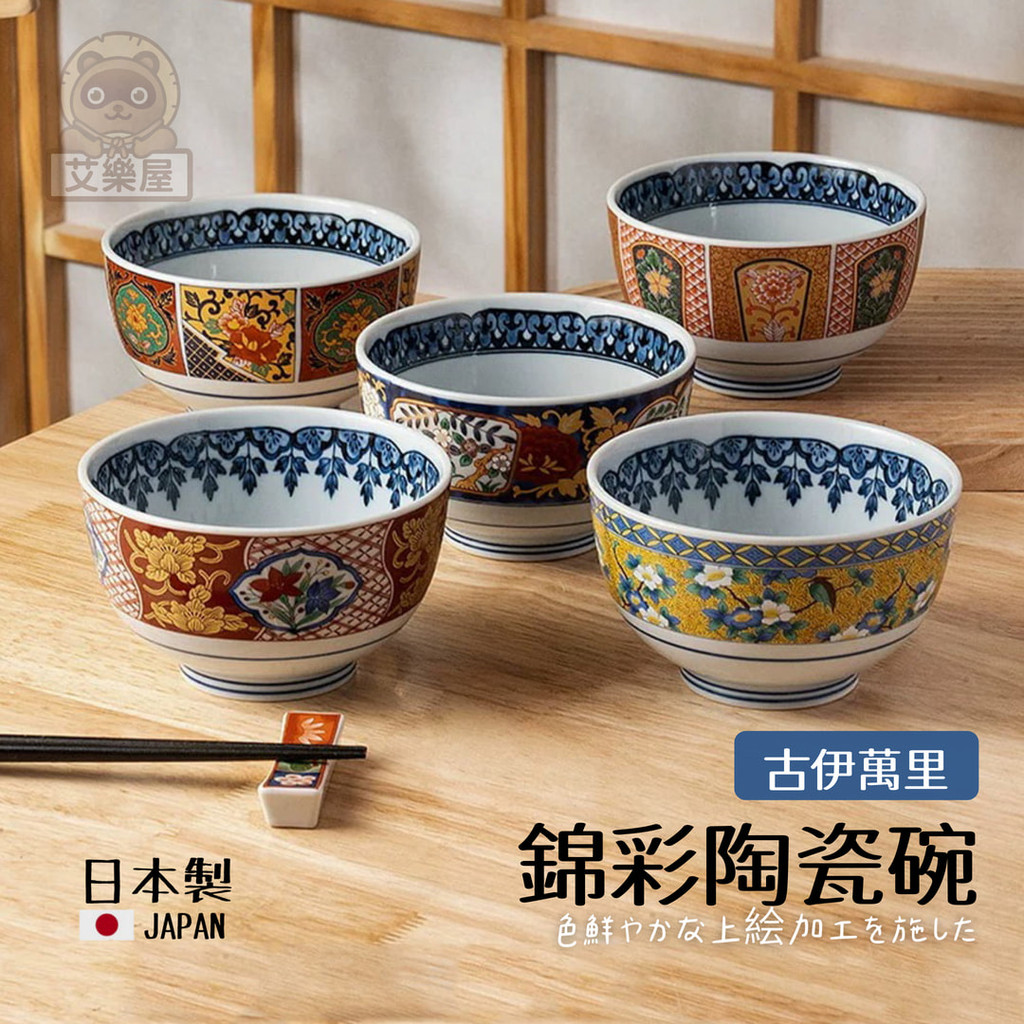 伊萬里- 優惠推薦- 2026年6月| 蝦皮購物台灣