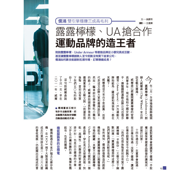 天下雜誌0514/2025 第823期：2025《天下》兩千大調查最強五十大